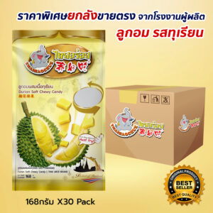 Durian Soft Chewy Candy (THAI AROI BRAND) Size168g.